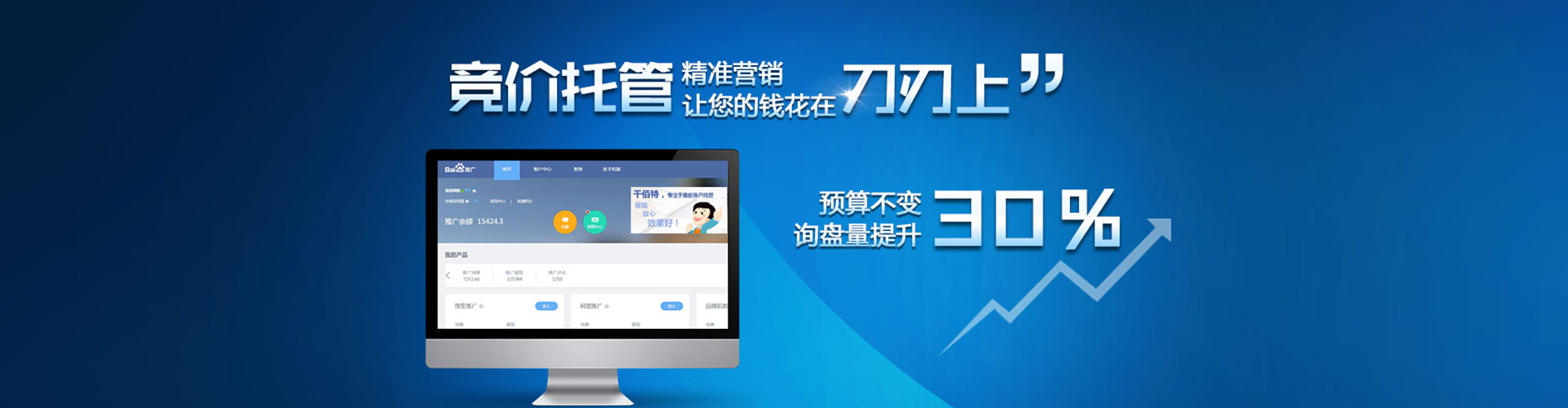 灞桥百度充值高返点